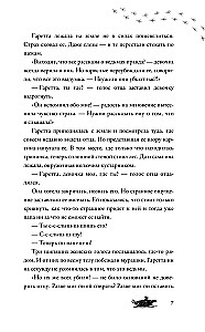 Ожерелье мертвой ведьмы